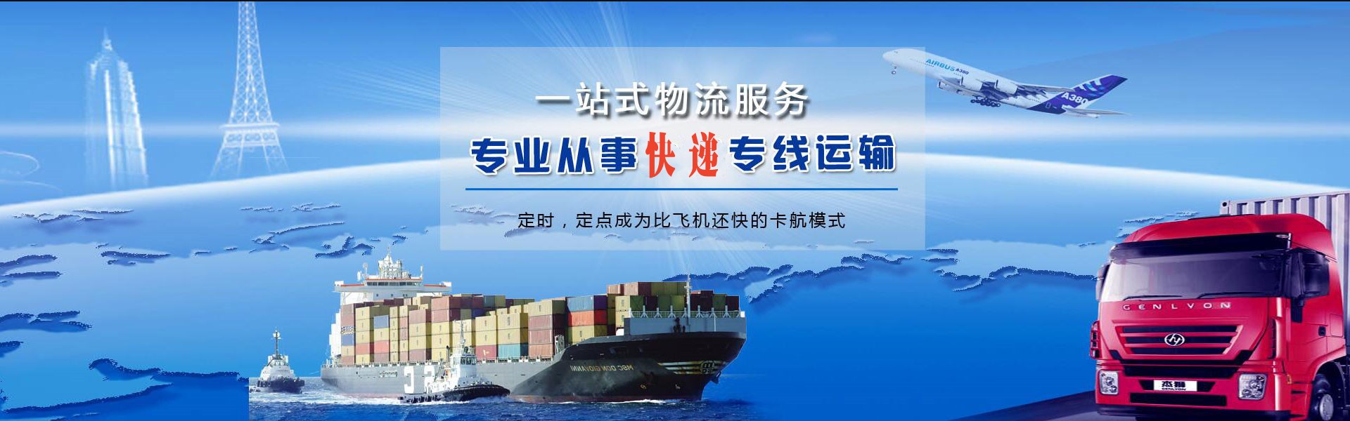 山海关到罗马尼亚物流公司-山海关至罗马尼亚物流专线-山海关空运到罗马尼亚-优时通物流有限公司