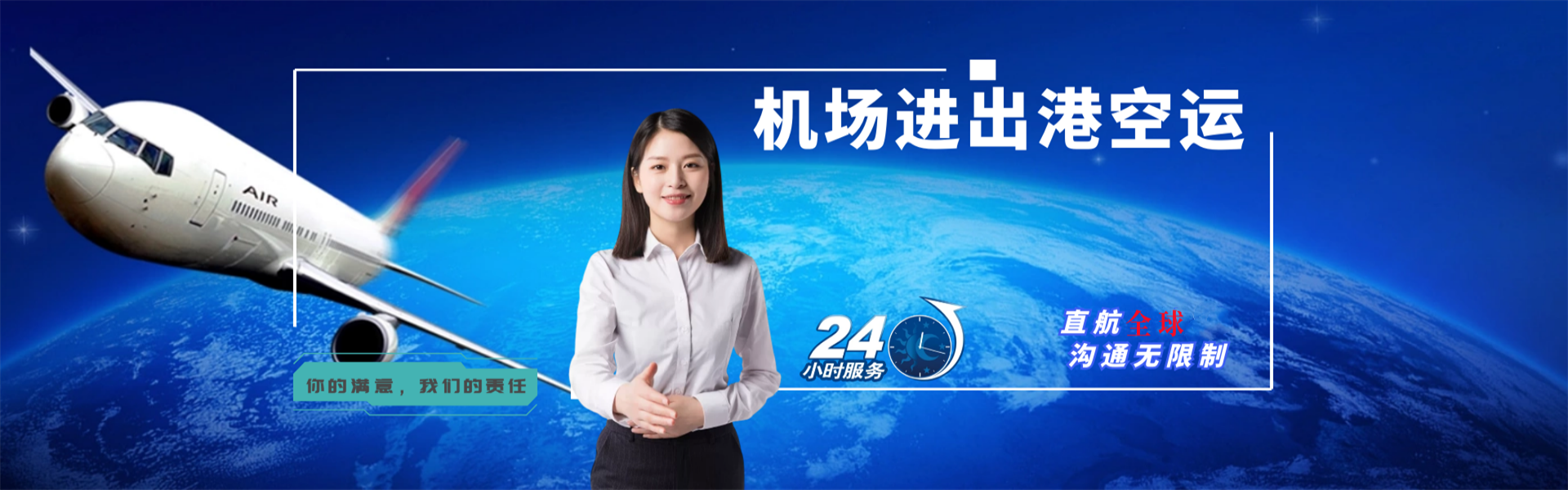 山海关到罗马尼亚物流公司-山海关至罗马尼亚物流专线-山海关空运到罗马尼亚-优时通物流有限公司